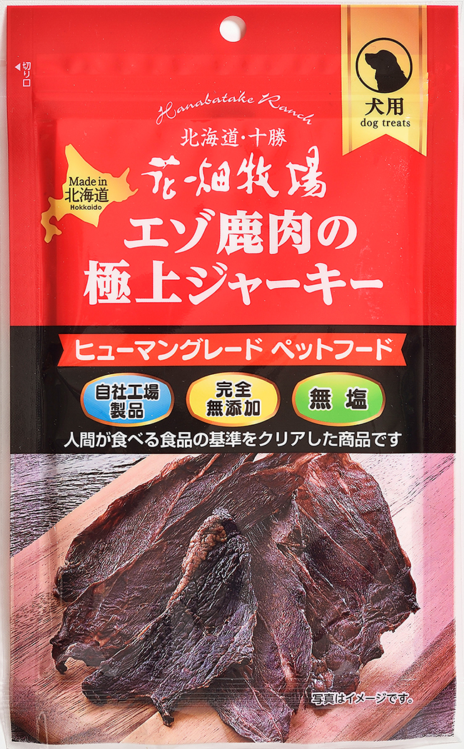 エゾ鹿肉の極上ジャーキー